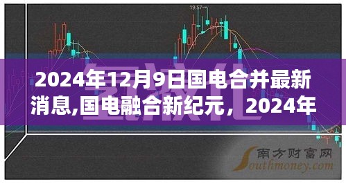 2024年12月9日 第3页