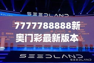 7777788888新奥门彩最新版本介绍,实地验证执行数据_N版4.824