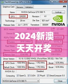 2024新澳天天开奖资料,实地验证数据设计_Tizen3.617