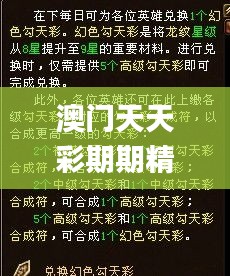 澳门天天彩期期精准龙门客栈,实地考察分析数据_7DM19.386