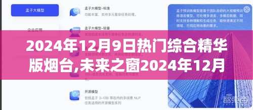 为民请命 第2页