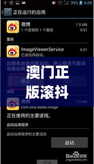 澳门正版滚抖免费大全新闻,快速解析响应策略_专业款110.369