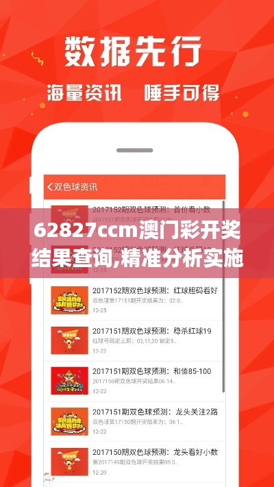 62827ccm澳门彩开奖结果查询,精准分析实施步骤_桌面款12.332