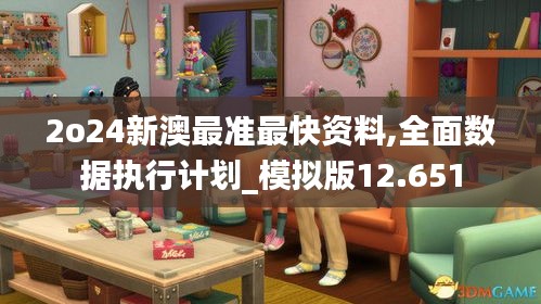 2o24新澳最准最快资料,全面数据执行计划_模拟版12.651