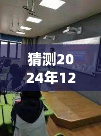 揭秘未来餐饮新纪元，预测2024年热门餐饮项目的高科技魅力与独特体验。