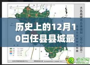 2024年12月10日 第13页