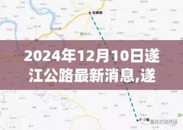 2024年12月10日 第9页