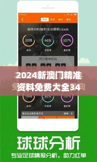 2024新澳门精准资料免费大全345期,权威分析说明_nShop10.569