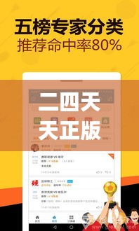 二四天天正版资料免费大全,最新答案解释定义_Nexus10.199