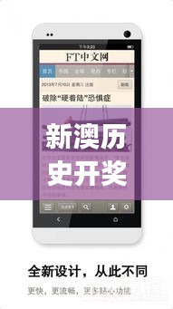 新澳历史开奖记录查询结果,定性评估解析_Kindle2.809