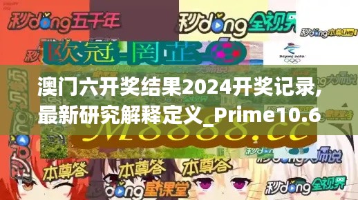 2024年12月11日 第65页