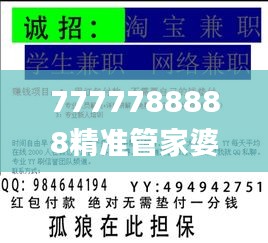 7777788888精准管家婆更新内容,可靠信息解析说明_XE版9.194