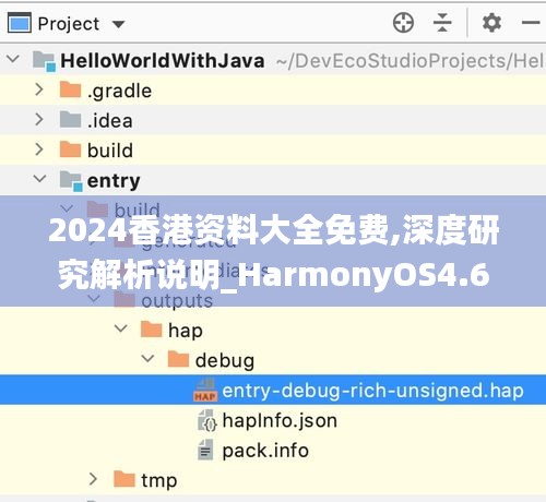 2024香港资料大全免费,深度研究解析说明_HarmonyOS4.689