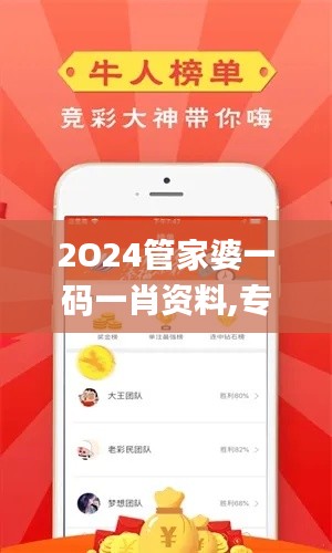 2O24管家婆一码一肖资料,专业数据解释定义_免费版6.845