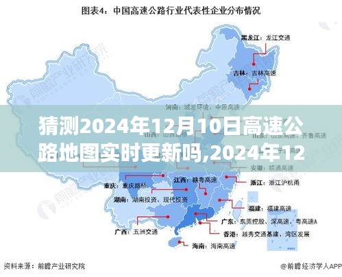 探讨，2024年高速公路地图实时更新的可行性及预测分析