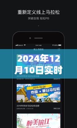 高清时光，陪伴与欢乐的温馨录像下载，2024年12月10日实时高清录像记录