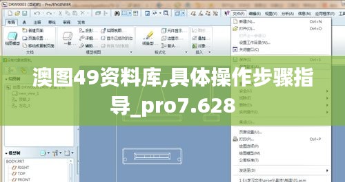 澳图49资料库,具体操作步骤指导_pro7.628