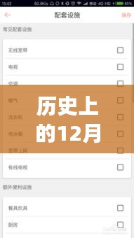 如何取消历史12月10日的自动接单功能？实时单取消指南