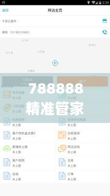 788888精准管家婆免费大全,系统评估说明_UHD8.824