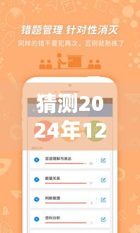 2024年网络春晚直播参与指南，一步步教你如何体验实时直播