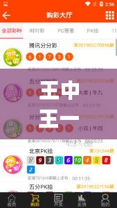 王中王一码一肖一特一中1,理论依据解释定义_tShop4.584