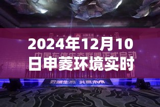 申菱环境前沿科技盛宴，实时行情分析与未来展望（2024年）