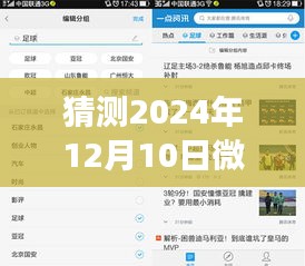 微信实时视频未来轨迹展望，探寻未来技术趋势与2024年微信实时视频的发展预测