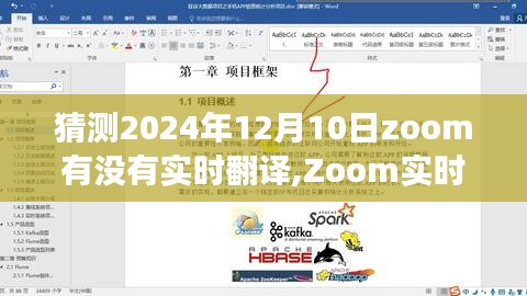 2024年12月12日 第7页