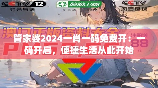 2024年12月12日 第5页