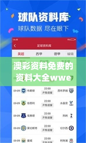 澳彩资料免费的资料大全wwe,迅速设计执行方案_特供款8.926