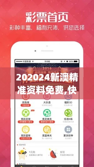 202024新澳精准资料免费,快捷问题解决指南_2D7.856