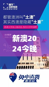 新澳2024今晚开奖资料四不像,创新方案设计_创意版110.315