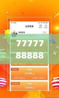 7777788888管家精准管家婆免费,实地验证数据策略_专属款14.955