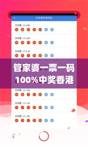 管家婆一票一码100%中奖香港,收益成语分析定义_Prestige3.978