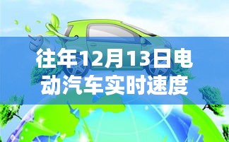 探秘小巷深处的电动汽车速度，绿色驰骋与独特风情小店的秘密纪实