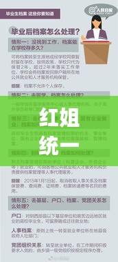 红姐统一图库大全资料,实践策略设计_VIP4.927