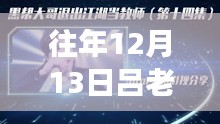 吕老师旋律魔法，直播唱歌课点燃自信与成就感，学习变化尽在歌声中