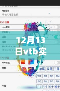 探秘小巷深处的宝藏，揭秘12月13日VTB实时翻译软件的故事