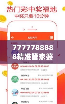 7777788888精准管家婆＂：优化资源配置的小帮手