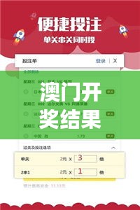 澳门开奖结果+开奖记录表生肖349期：解读349期生肖开奖结果的惊喜与意外