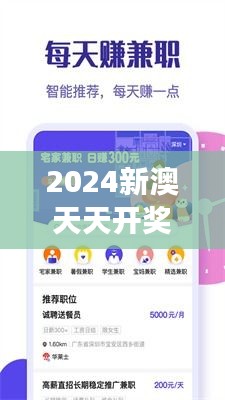 2024新澳天天开奖免费资料大全最新349期：发现中奖号码背后的逻辑