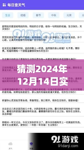 解析实时国际金价APP在特定日期的潜在价格趋势及影响因素，预测未来金价走势