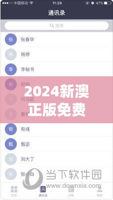 2024新澳正版免费资料大全349期＂——探索最新教育资源的宝藏