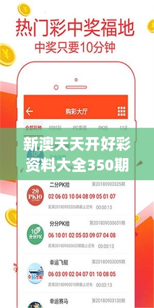 新澳天天开好彩资料大全350期,数据资料解释落实_Pixel7.216