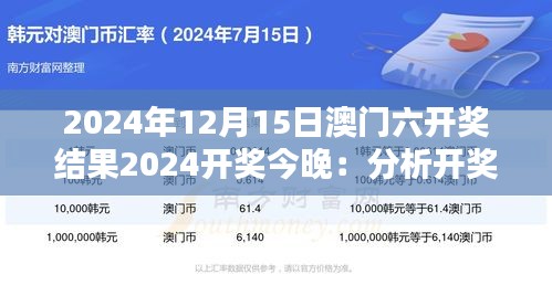 2024年12月15日 第10页