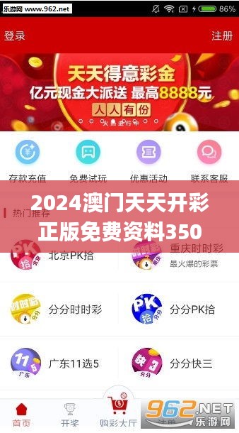 2024澳门天天开彩正版免费资料350期,全面解析与深度探讨_SP10.863