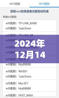 WiFi奇缘，杀手汉化版与温馨日常的热门之旅