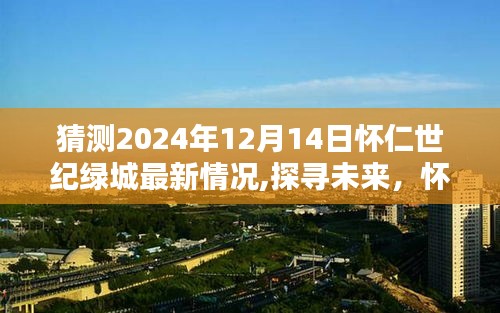 2024年12月16日 第14页