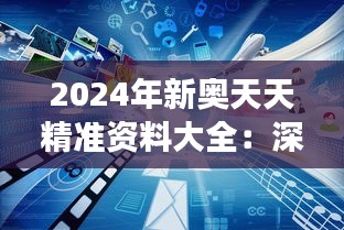 2024年12月16日 第5页