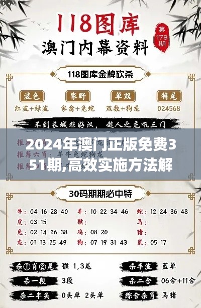 2024年12月16日 第2页